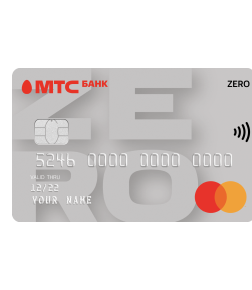 Кредитная карта
МТС Деньги Zero