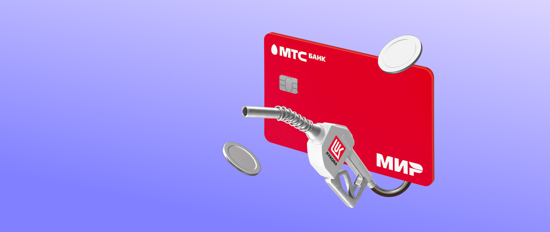 МТС Банк — Кредиты, кредитные карты, вклады | Официальный сайт