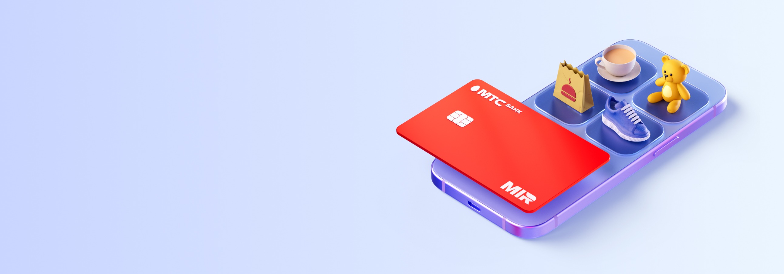 МТС Банк — Кредиты, кредитные карты, вклады | Официальный сайт