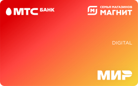 Виртуальная карта МТС Банк