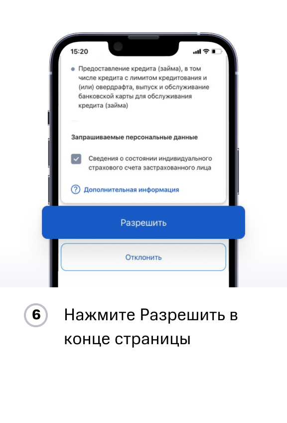 Инструкция ПФР