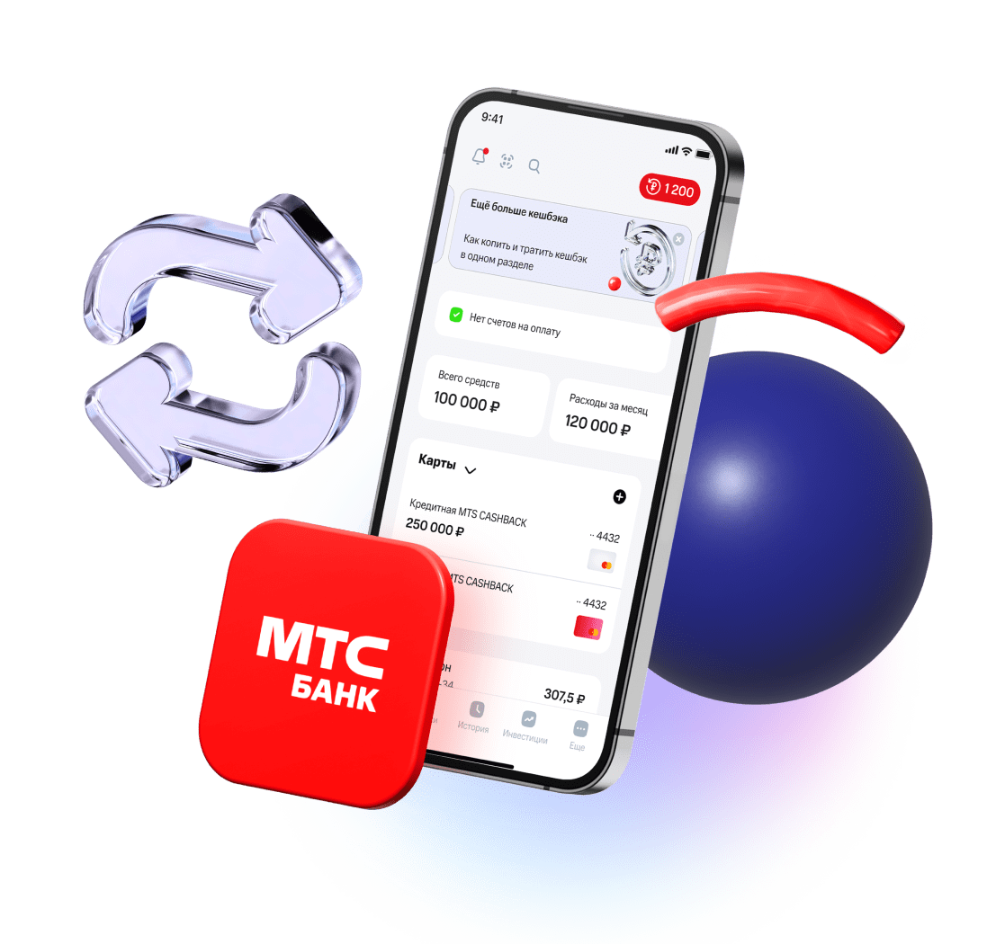Управляйте кредитом в приложении МТС Банка