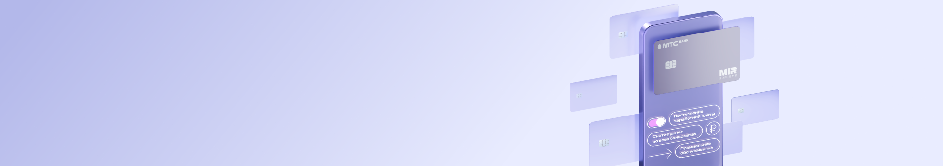 Получайте зарплату и пользуйтесь привилегиями