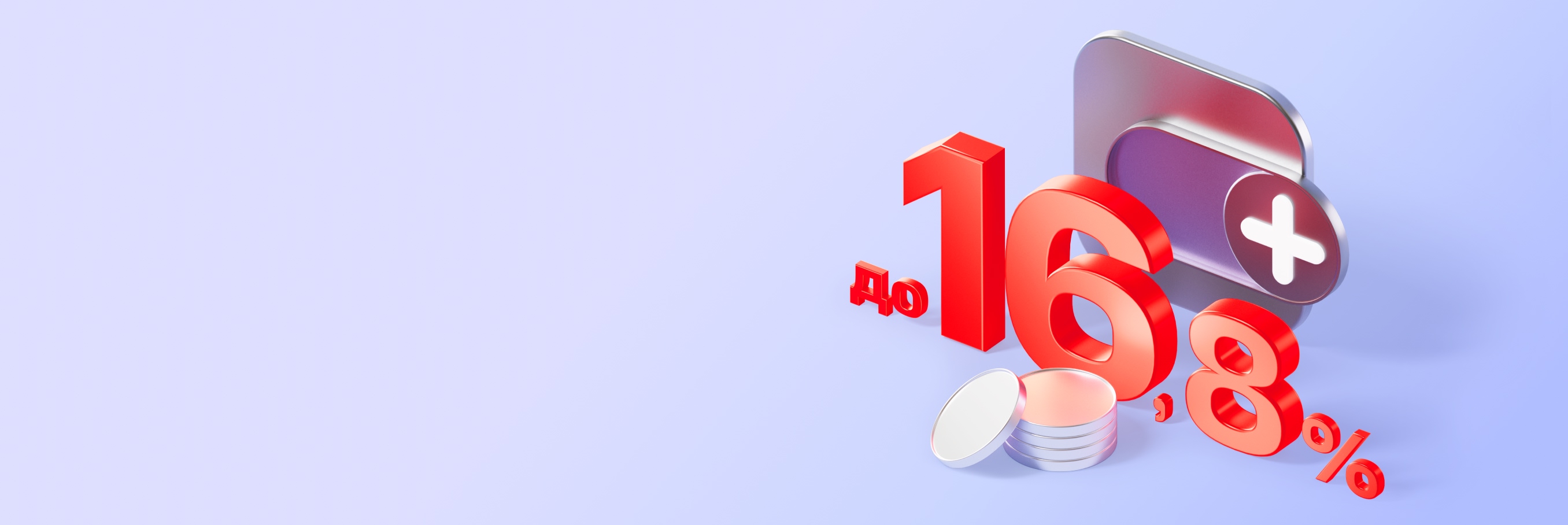 баннер МТС Вклад