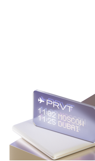 Доступ в бизнес-залы