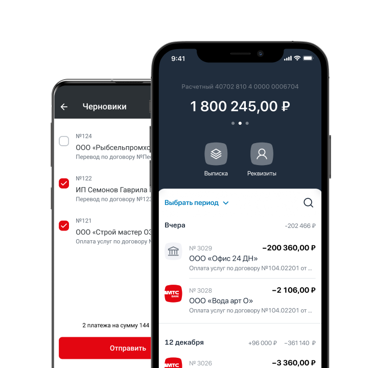 Банк для ИП и ООО. Услуги для малого и среднего бизнеса — обслуживание ...