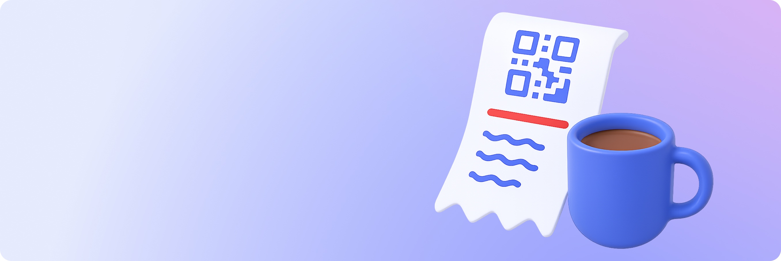 Баннер - Расчётный счёт