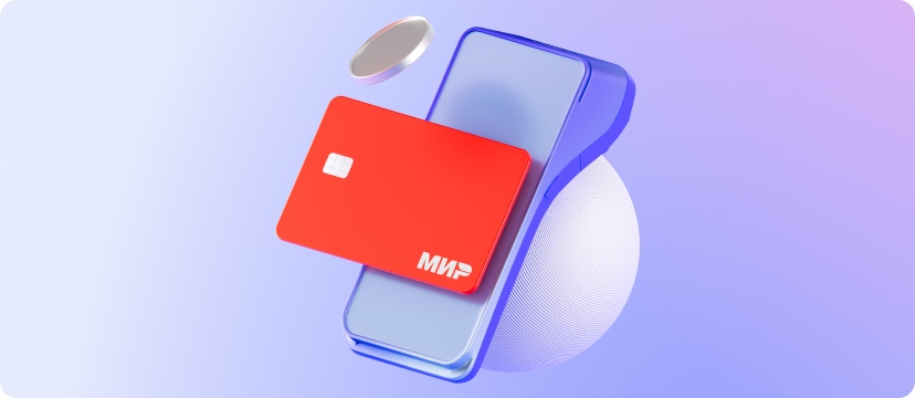 Баннер - Расчётный счёт