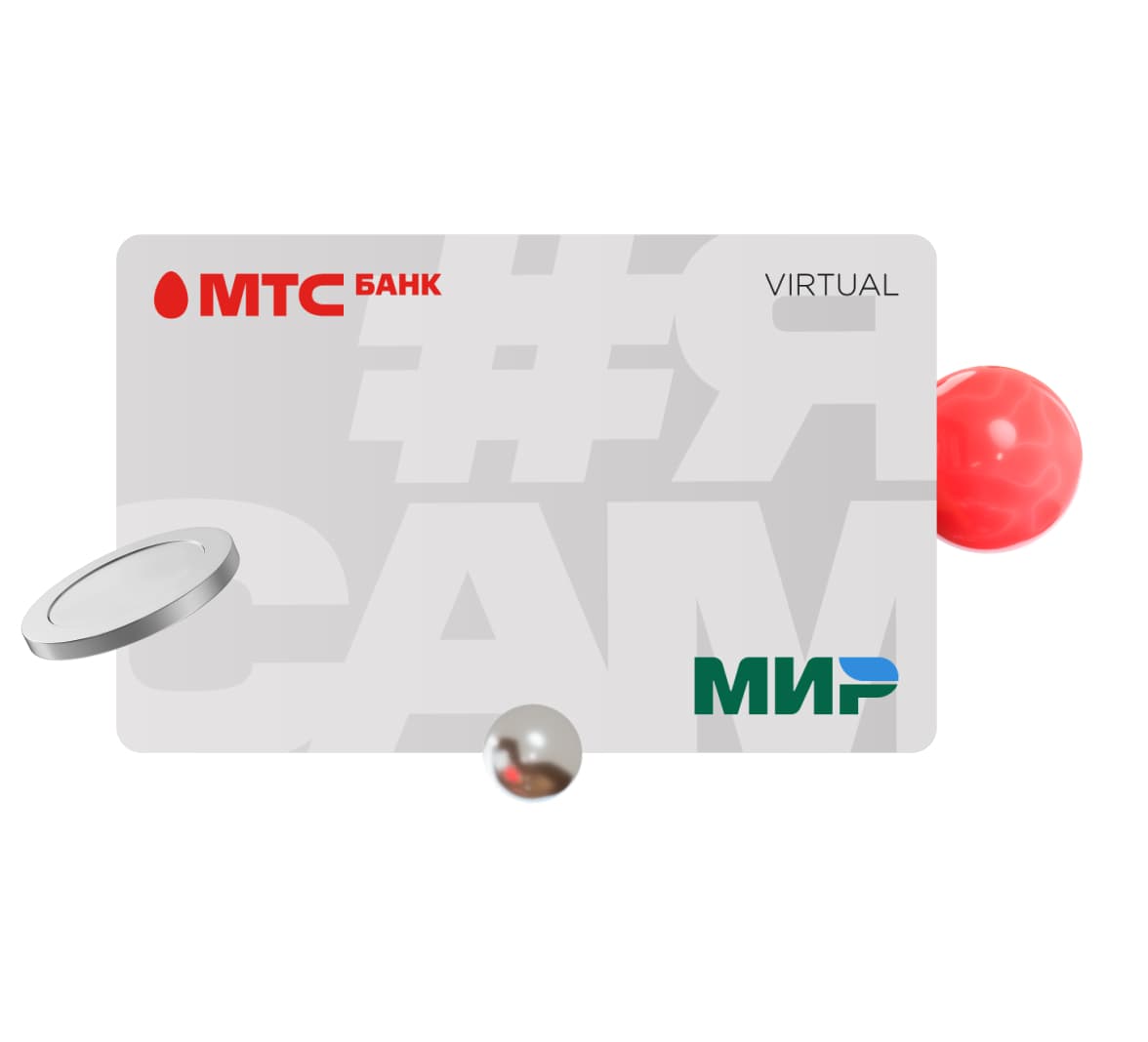 Оформите самозанятость в МТС Банке — расчетный счет для самозанятых иде-бетовая карта, эквайринг и другие преимущества при оформлении