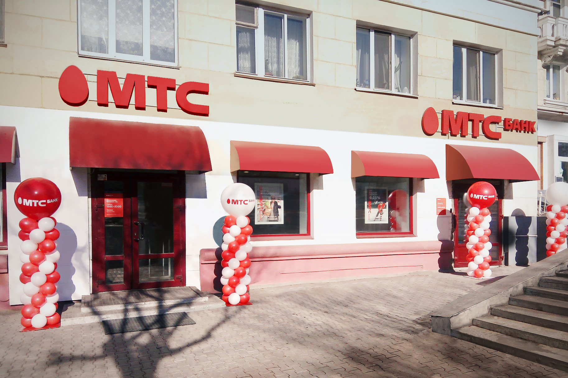 mts-office