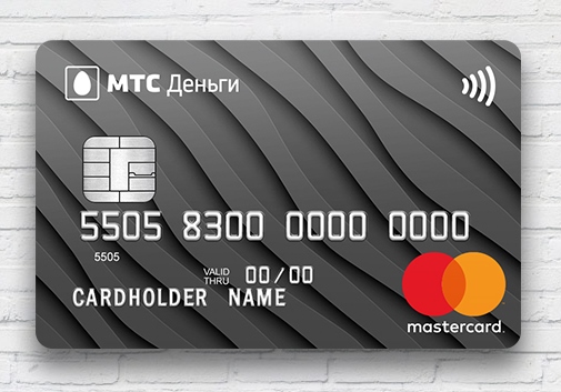 оставить заявку на кредитную карту мтс деньги деньги в долг на карточку