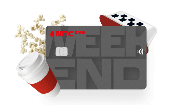 Кредитная карта