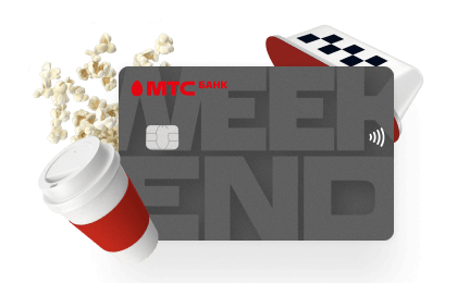 Кредитная карта