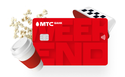 Кредитная карта