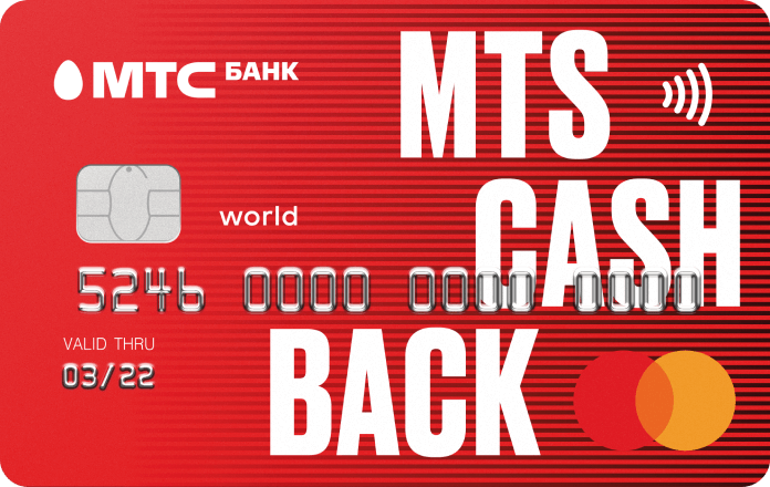 мтс банк онлайн заявка на кредит кредитная карта