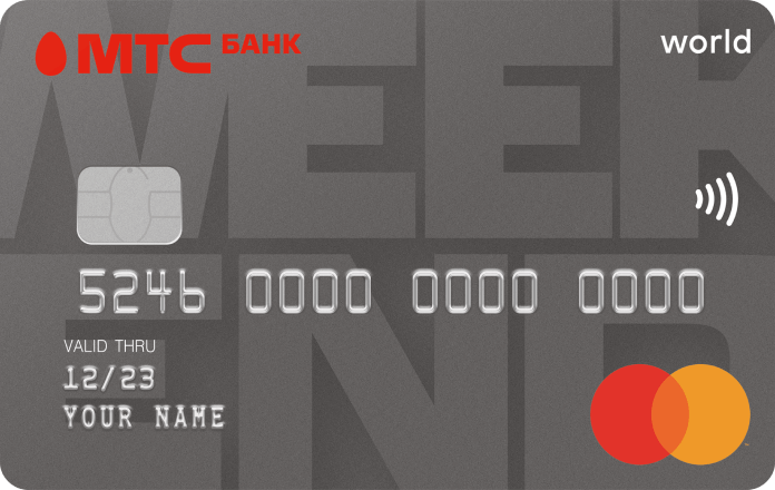 Мтс банк онлайн заявка на кредит кредитная карта возврат страховки при покупке машины в кредит